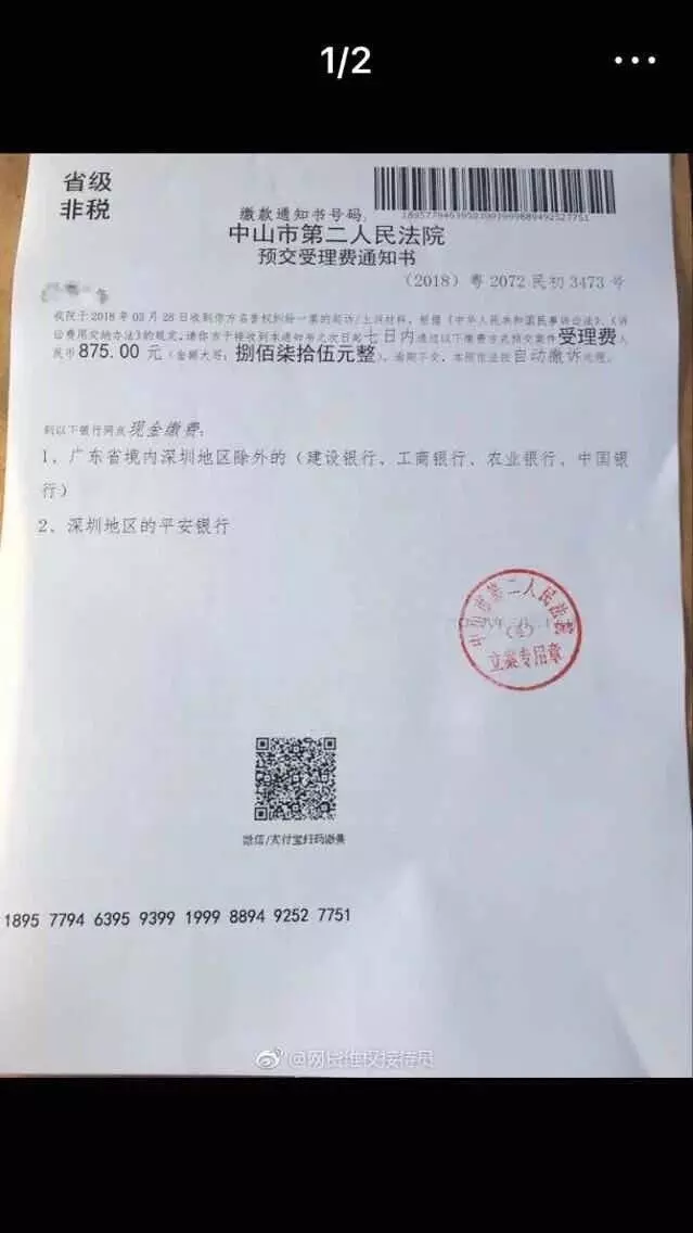 这几家网贷平台因暴力催收被起诉！侵犯有关权益或将面临高额赔偿