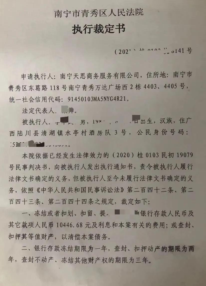 被网贷起诉如何处理-2