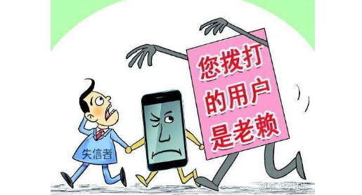 网贷即将上征信！“老赖”们该还钱了？