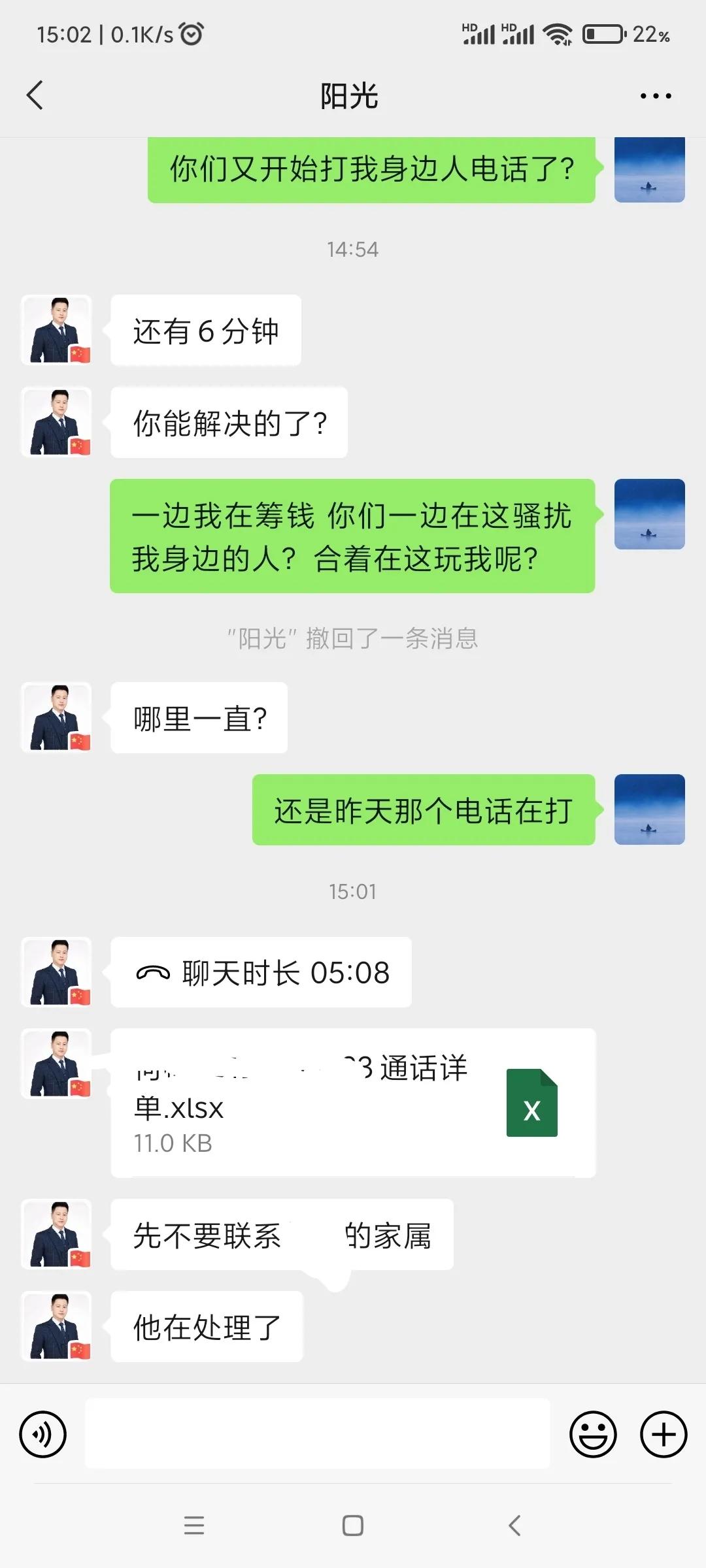 网贷逾期，被催收各种轰炸