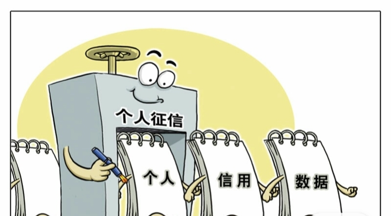 逾期上征信，会不会影响子女升学就业？法律这样说