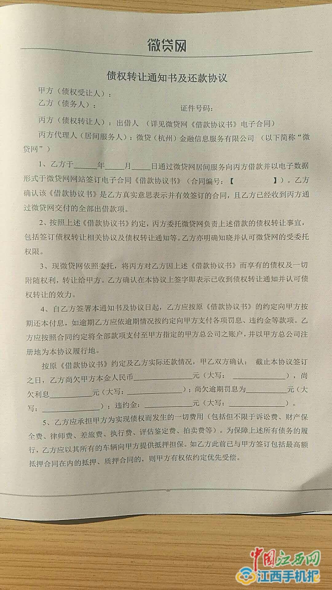 贷款逾期一天微贷网拖车续：车贷套路深 违约金拖车费是主收益