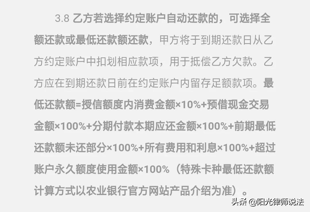 信用卡逾期息费堪比“高利贷”，这样可减免高息费，多地法院确认