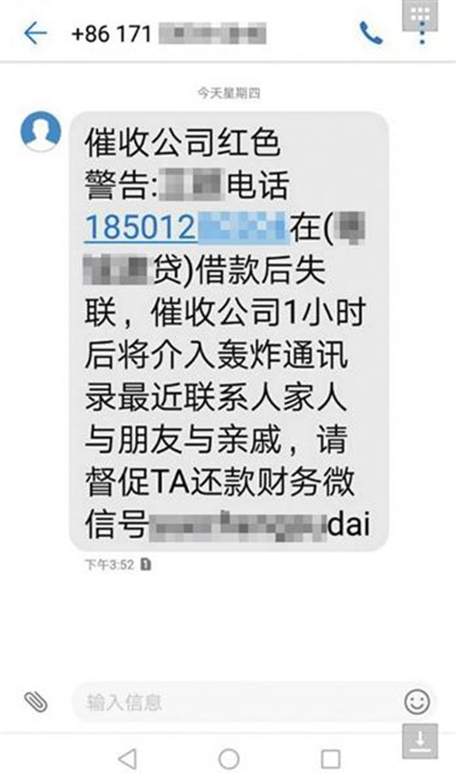 网贷催收爆了通讯录！现在被家里不停地指责，这钱还掉还是不还？