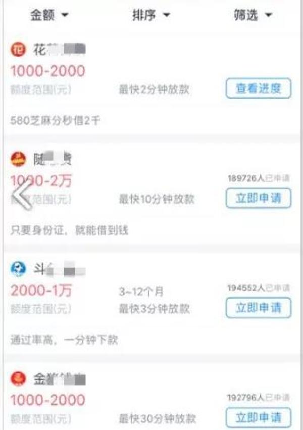 深圳龙岗一女子网贷2000元，20天后却要还10万……