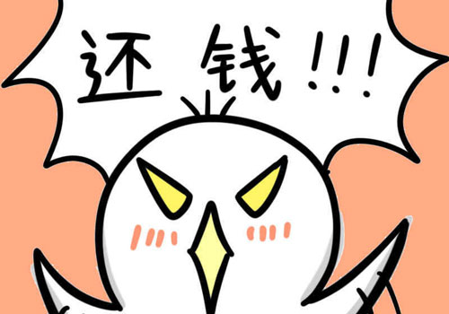 网贷欠款如果收不回来，坚持多久才会放弃催收呢？