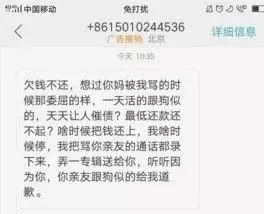 网贷到底有多么可怕，血的教训