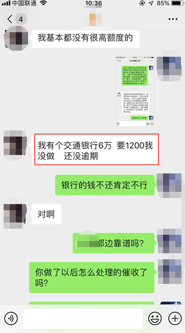 网贷欠款不用还？这是什么操作？