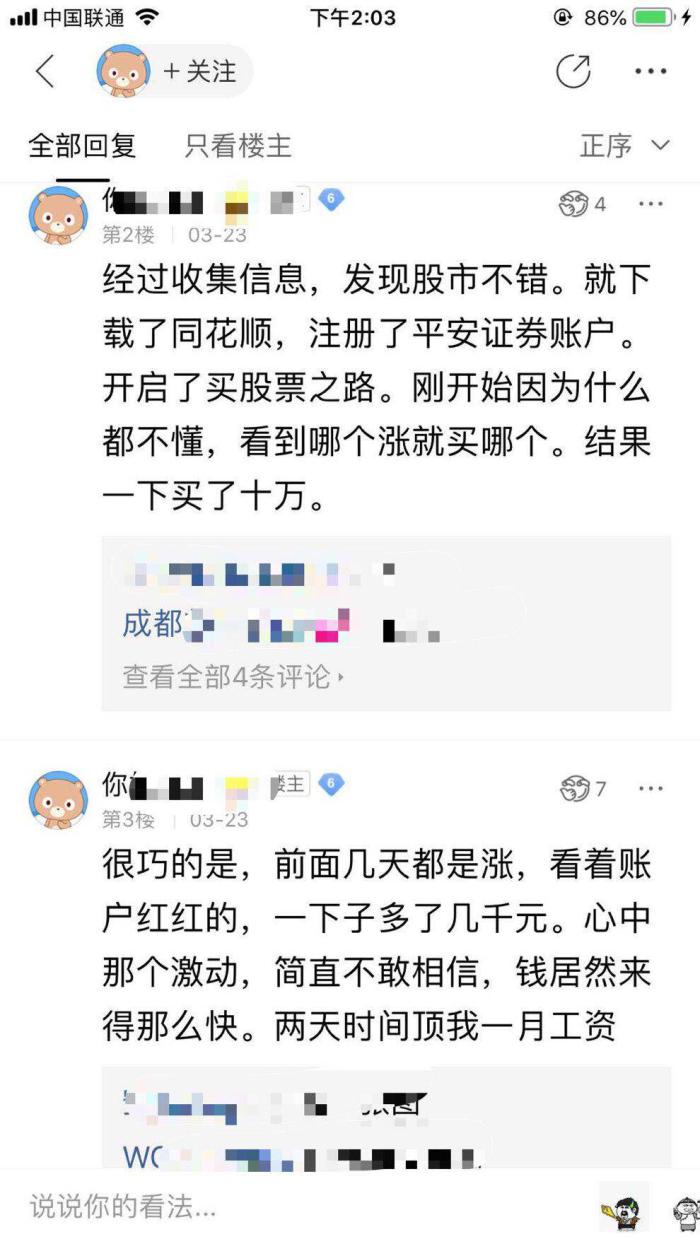 网贷为什么不能碰？看看小伙的欠款明细，你就明白网贷有多恐怖