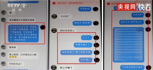 上海一男子网贷400元，3天后未还手机竟被远程锁死！揭秘网贷软暴力催收套路