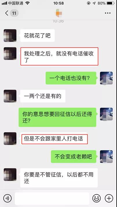 网贷欠款不用还？这是什么操作？