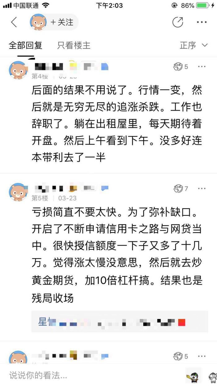 网贷为什么不能碰？看看小伙的欠款明细，你就明白网贷有多恐怖