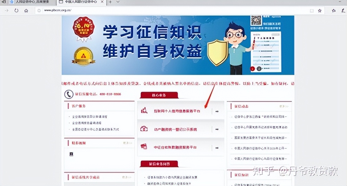 征信查询次数过多，多久可以恢复？