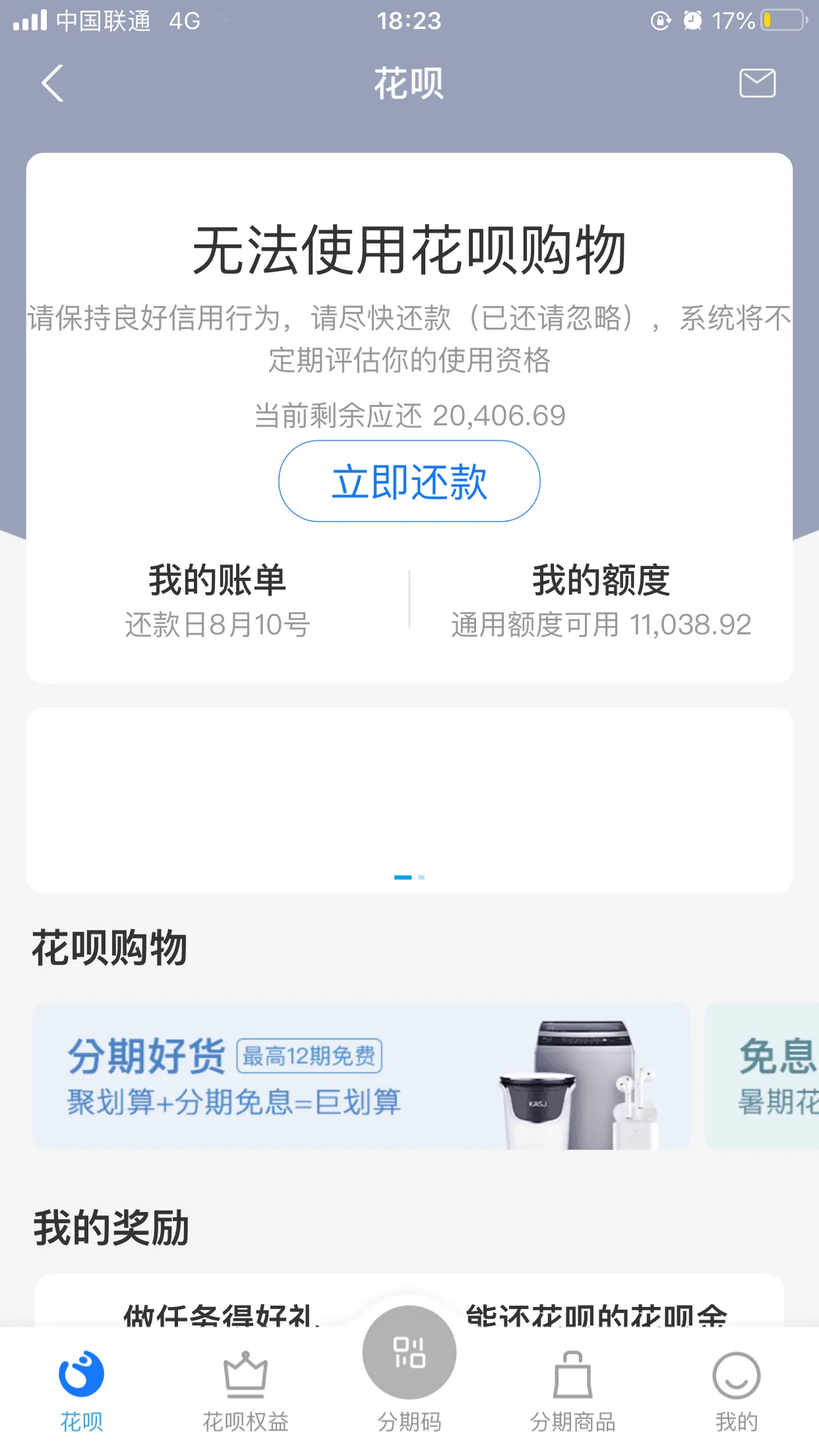 改过自新，重新来过！——给自己及所有网贷没有上岸者