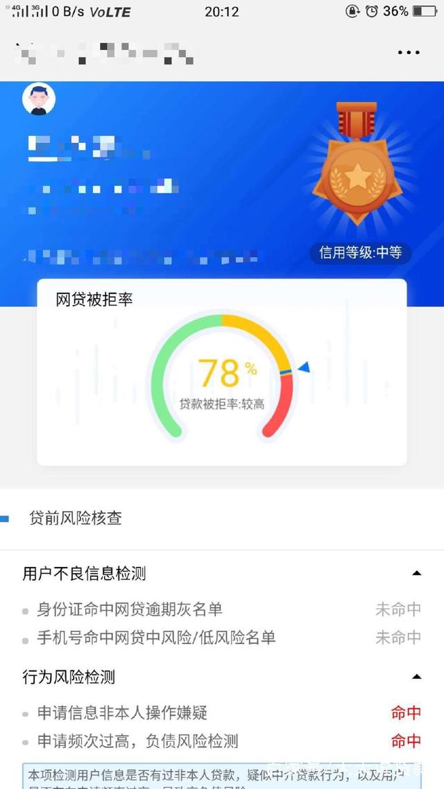 这么多人说自己是黑户，大家知道什么叫黑户么！