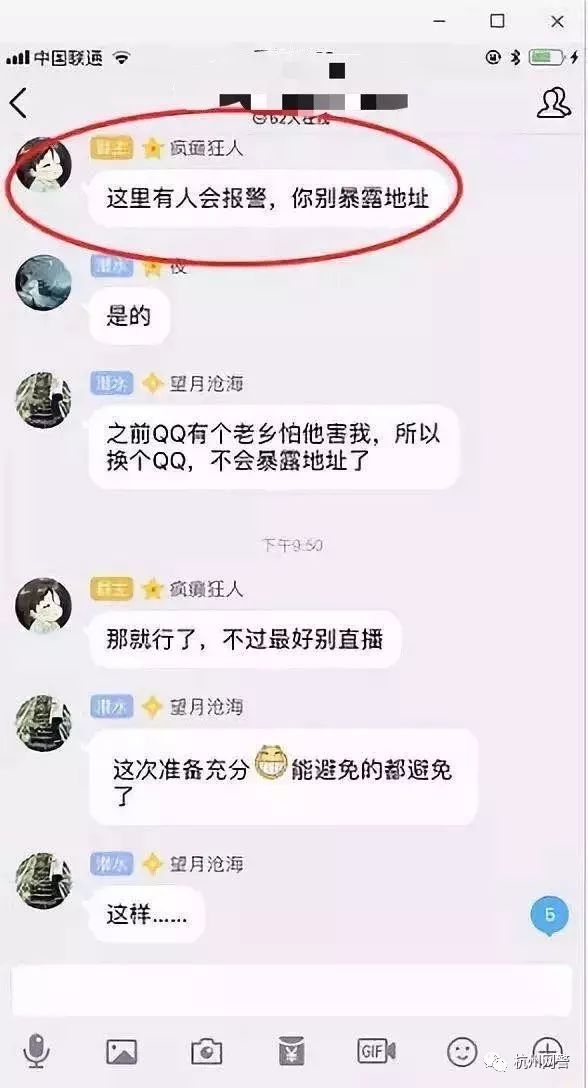 发现这样的群，一定要举报！