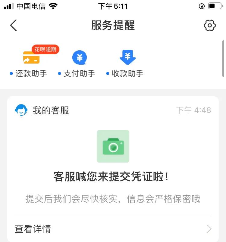 支付宝网商贷逾期半年如何协商还款？