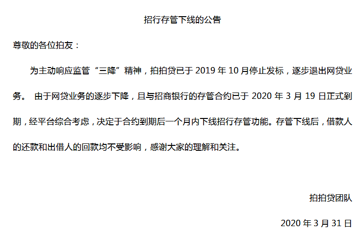 6大P2P宣布选择良性退出，近300亿本金无法取回出借人该如何应对