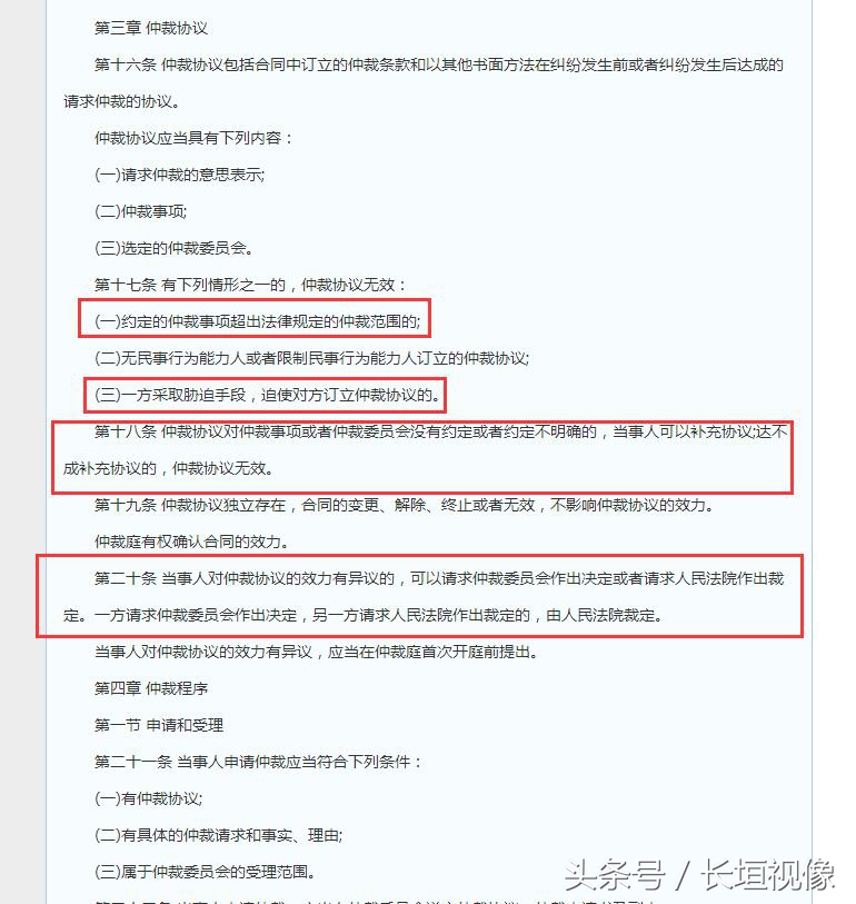 互联网仲裁单位违规接入非法网贷平台，但是他们网站的电话打不通