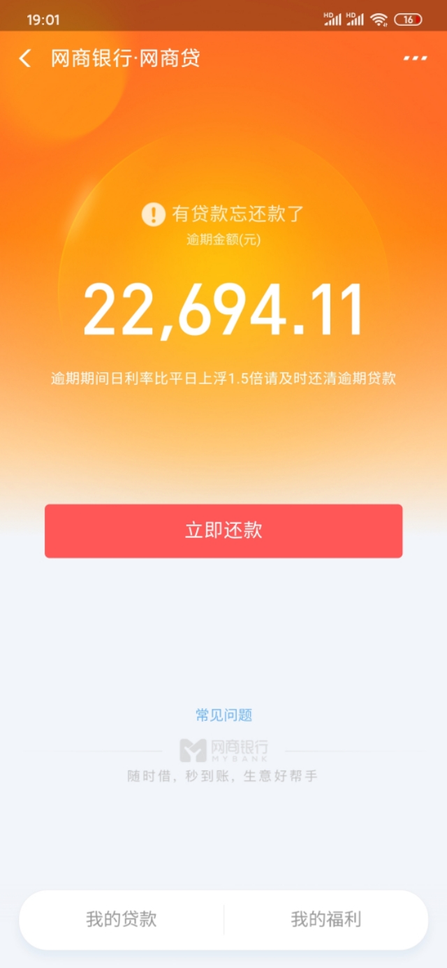 为什么我的支付宝借款逾期啦，芝麻信用分没有变化？