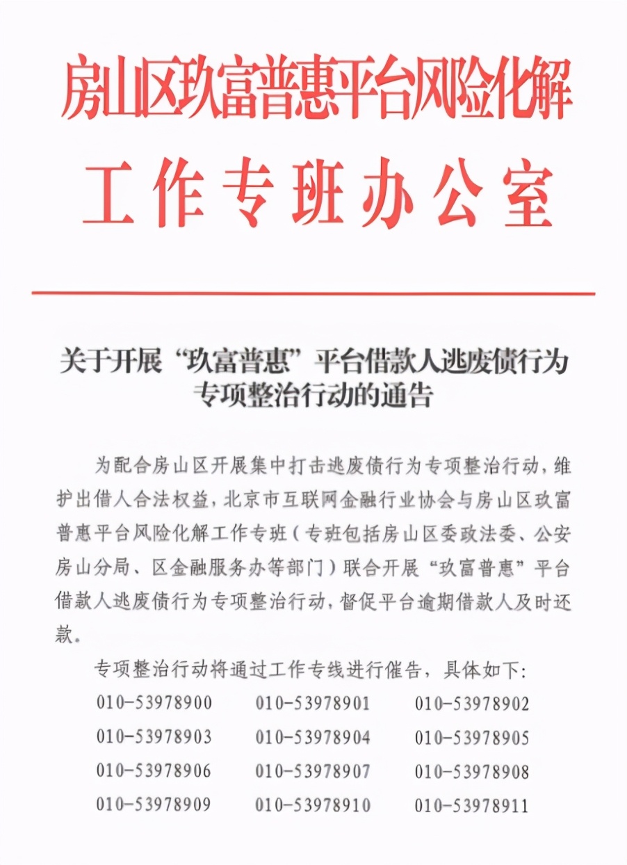 11月跟进：团贷网/玖富/微贷网/人人贷，立案也能回个62%