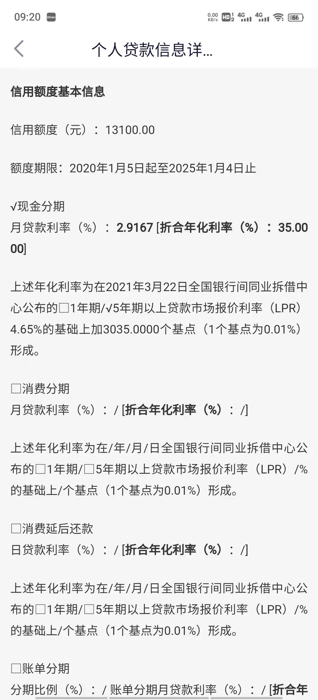 网贷逾期遭遇违法催收，我们应该如何保护自己？