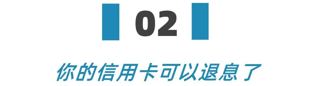 疫情下，房贷和信用卡还不上怎么办？有一个好消息和一个坏消息…