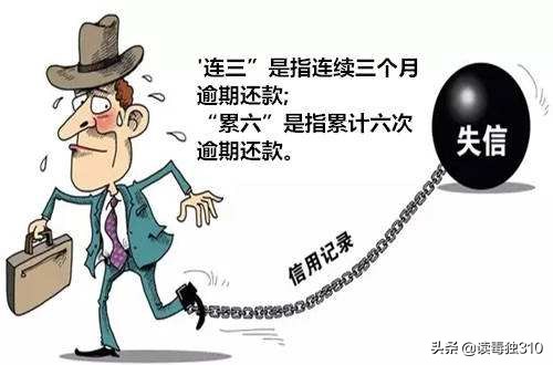 个人征信（4）：什么是不良贷款？贷款审批主要看哪些条件？