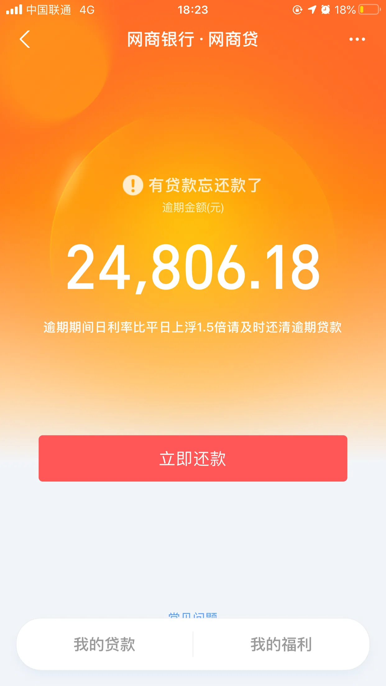 改过自新，重新来过！——给自己及所有网贷没有上岸者