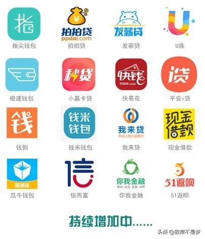 逾期江湖人小伙儿以贷养贷欠下20多个平台50多万