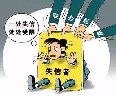 失信被执行人和银行黑名单，两者之间有什么区别？哪个影响更大？