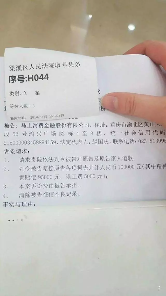 这几家网贷平台因暴力催收被起诉！侵犯有关权益或将面临高额赔偿