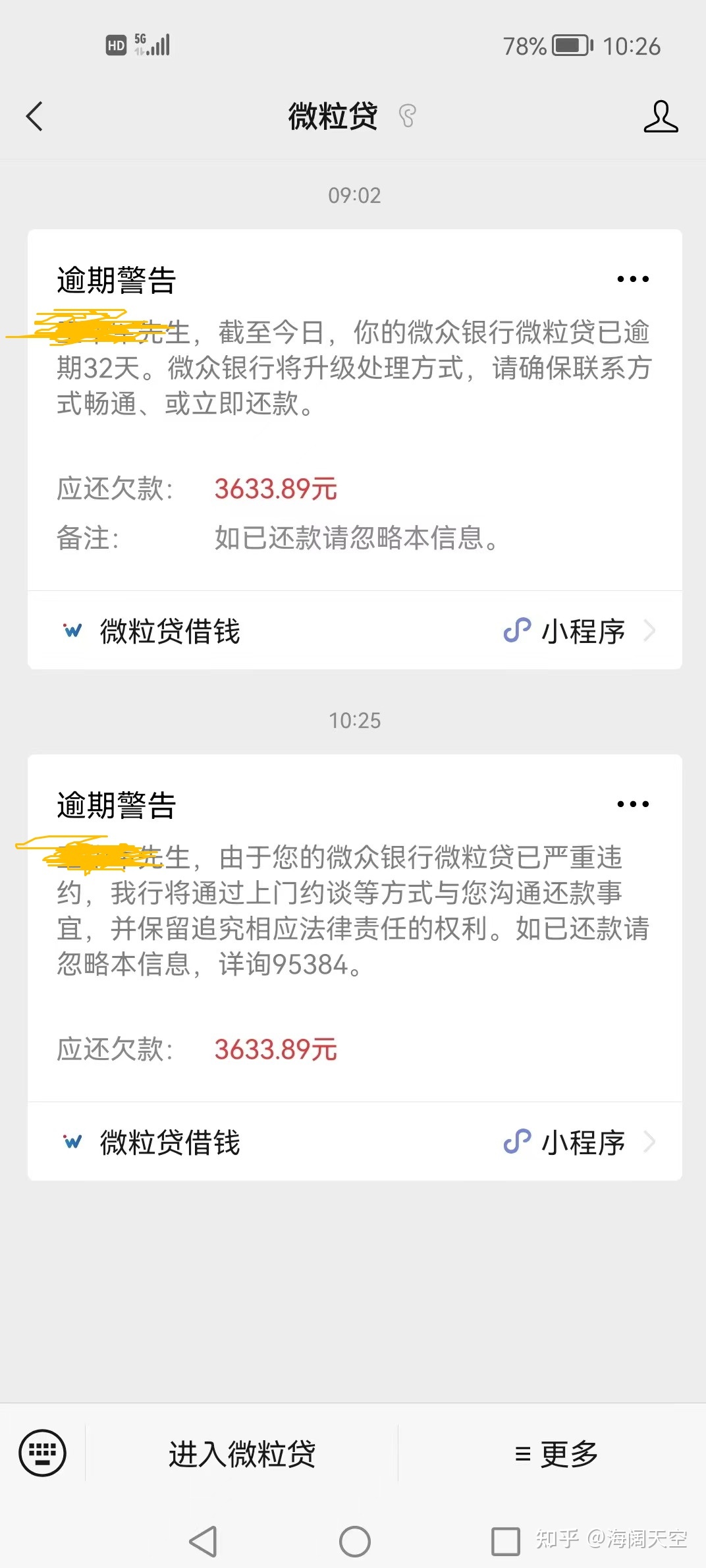 信用卡网贷欠太多怎么办?欠款十七万的老青年亲身经历教你如何解决债务危机!