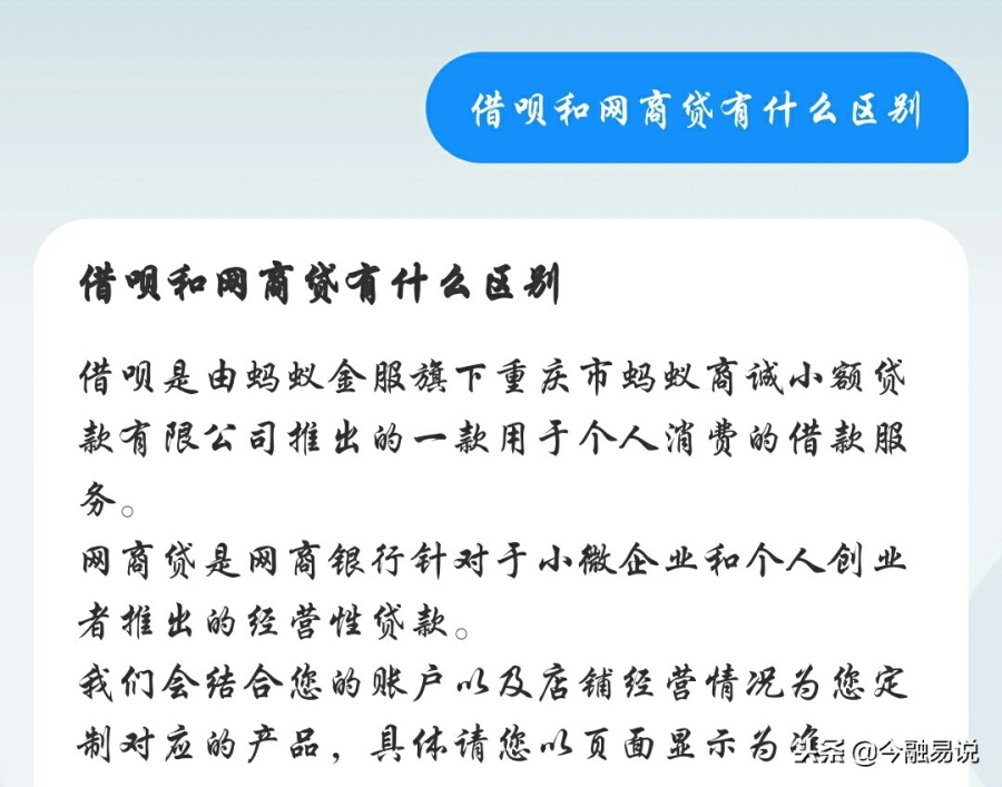 关于借呗和网商贷上征信的详情内容，看完你还敢借吗？