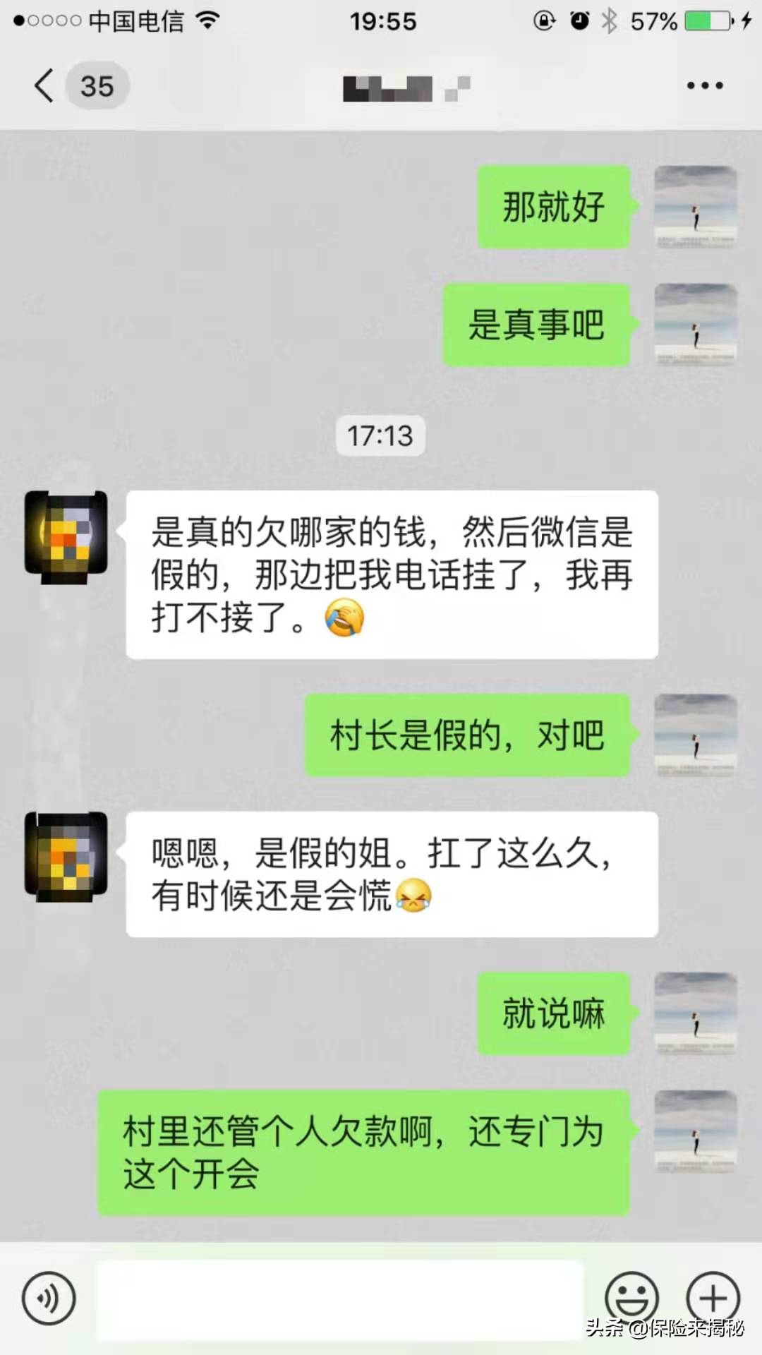 暴力追款新手段，冒充这两类人叫你还款，你碰到过没有？