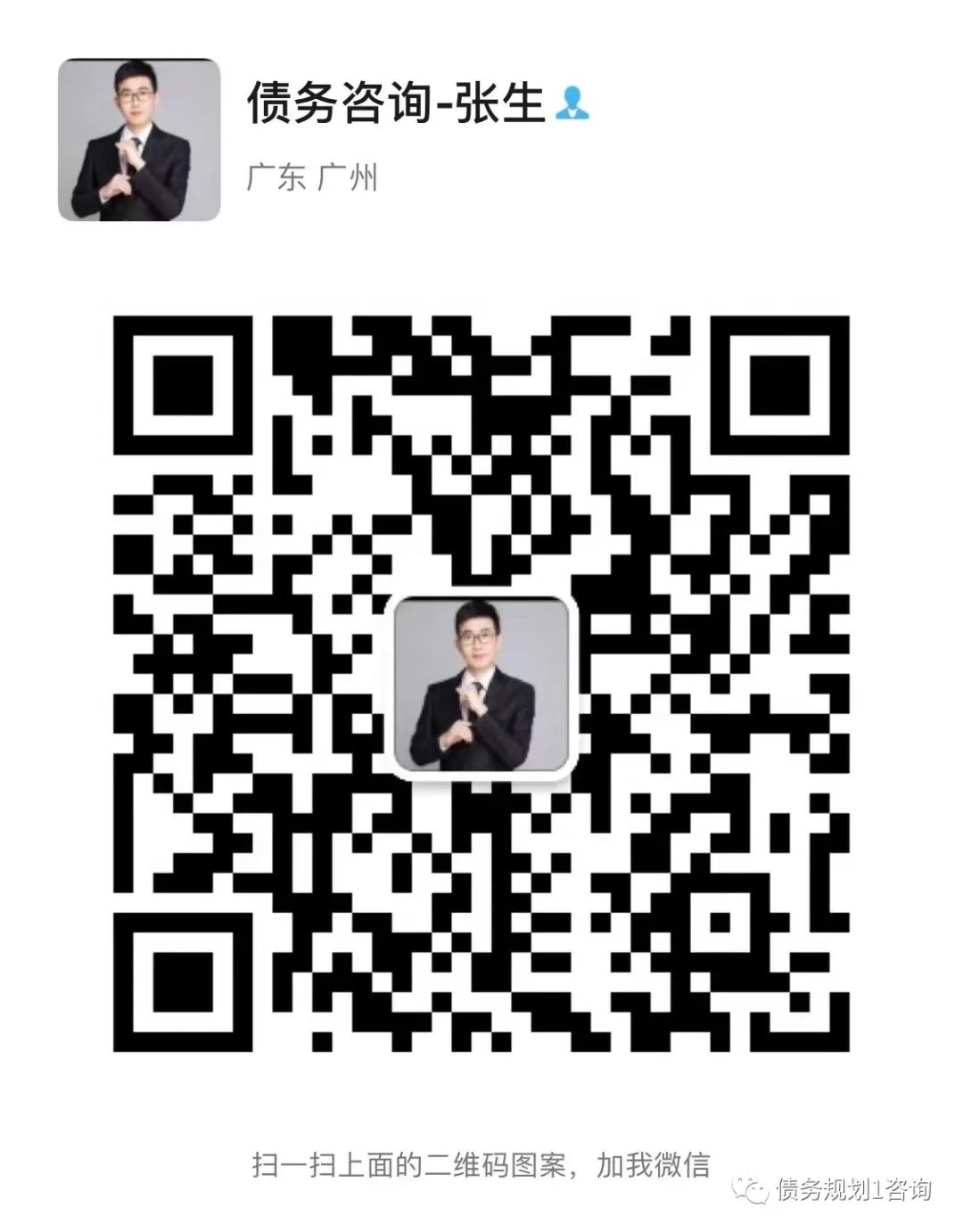 分期乐怎么协商免息