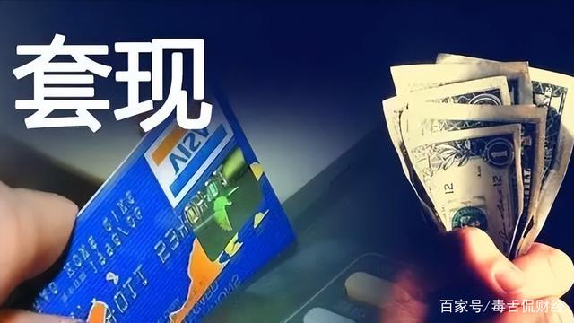 假如一个人得了绝症,生前用多张银行卡套现消费,死后银行怎么办