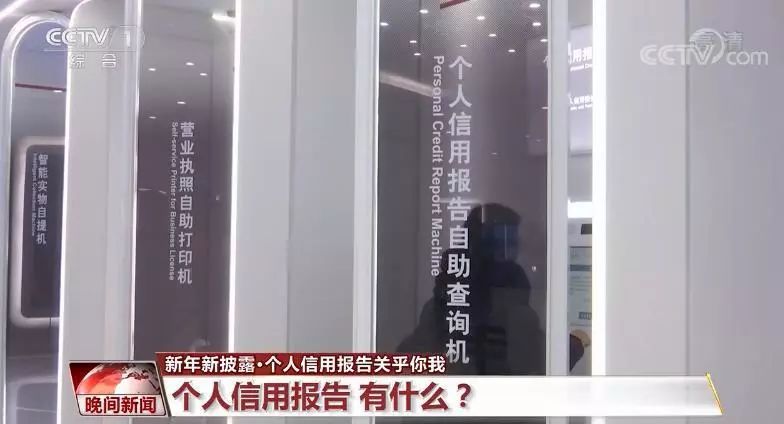 不良记录会影响贷款？个人信用报告里有什么？怎么查？点击了解~