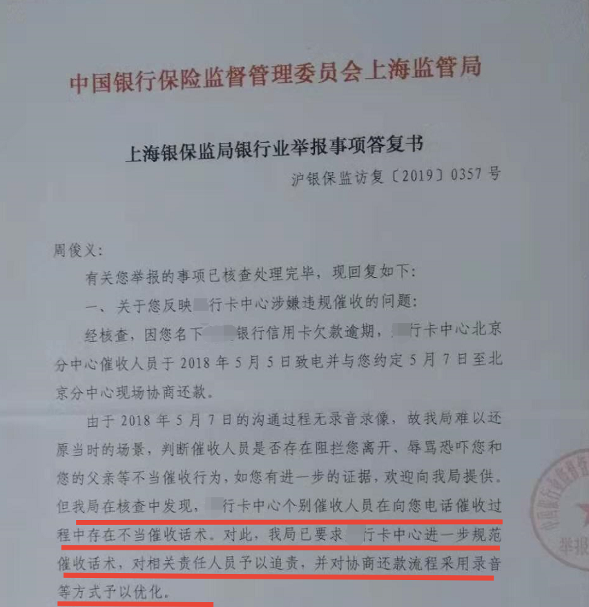 急速放贷后，非法催债至债务人老父亲去世，银行被要求赔偿45万元