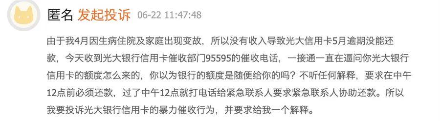 两家银行被罚80万、18万条投诉，起底暴力催收乱象