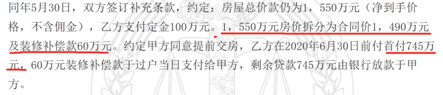 贷款延误致违约，“最惨购房人”不服判决：自己损失上千万，卖方获利800万