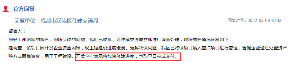 公平吗？楼房烂尾了，开发商跑路了，我失业了，还要给银行还贷！