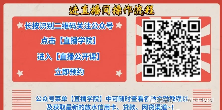 个人信用卡贷款退息退费技术，有人退回好几万了！