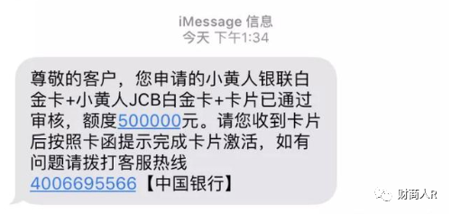 中行信用卡获批10万！用的什么方法？