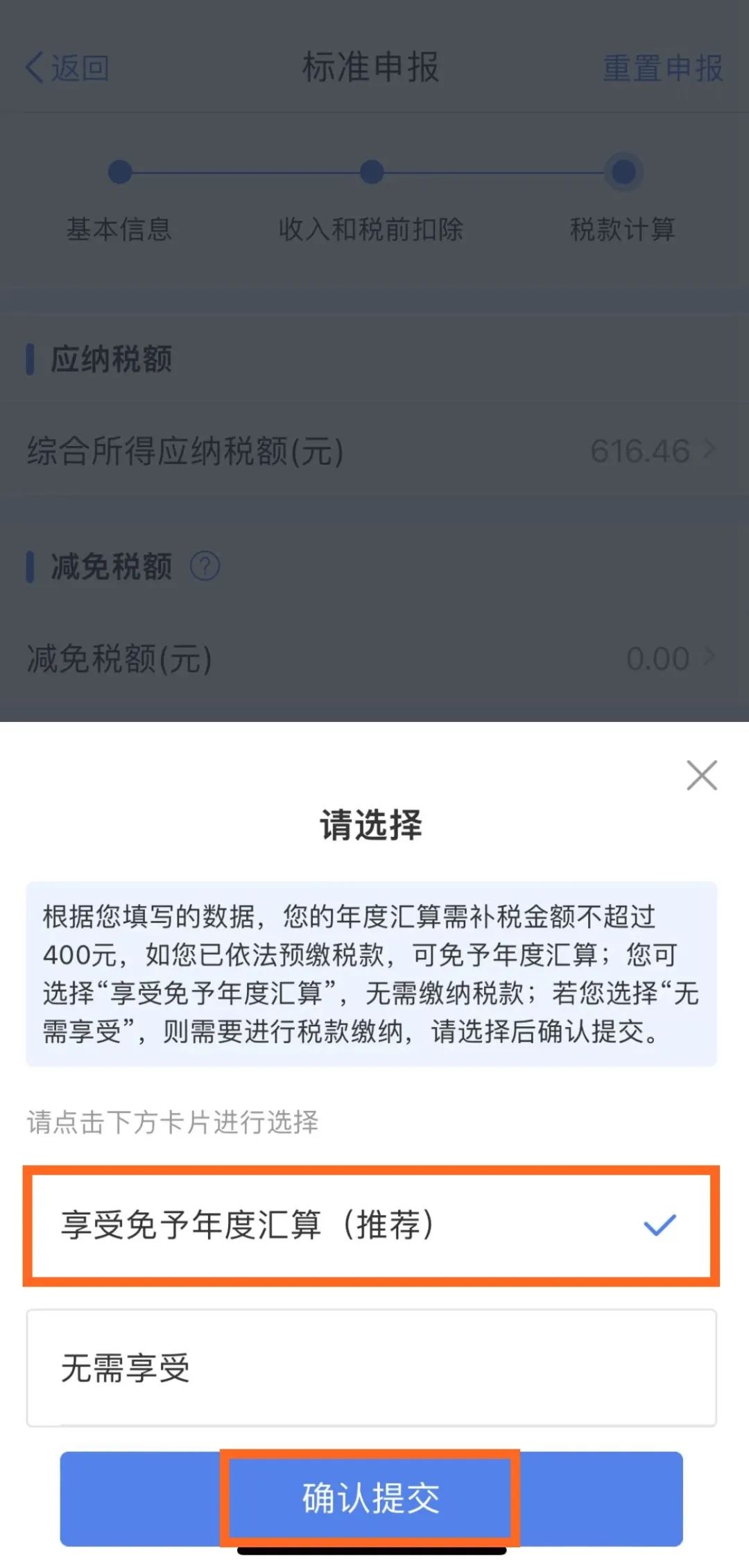 明天截止，千万别逾期哦！