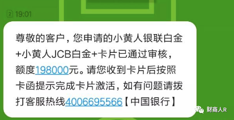 中行信用卡获批10万！用的什么方法？