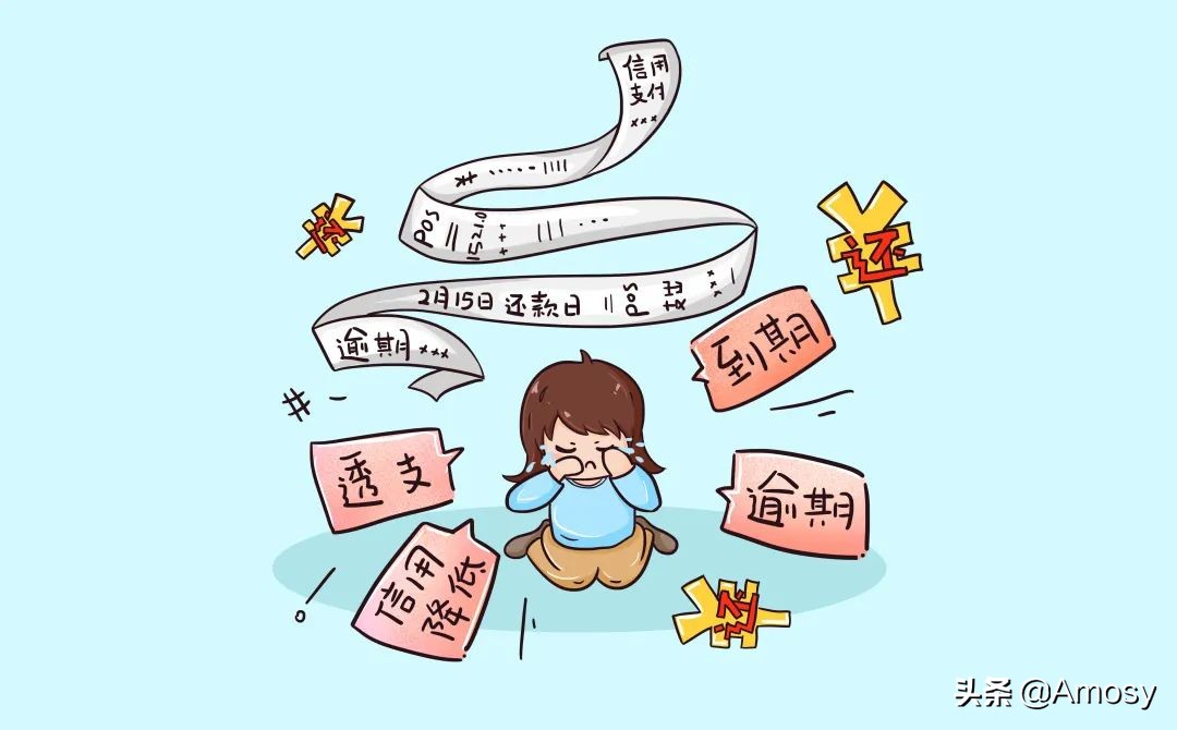 明明按时存款了，为什么还会有逾期记录？