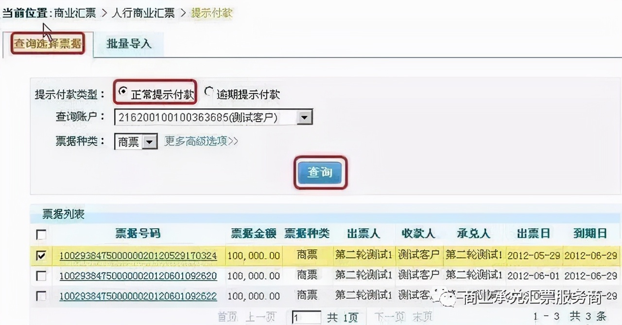 电子承兑逾期，提示付款说明怎么写？新手必读