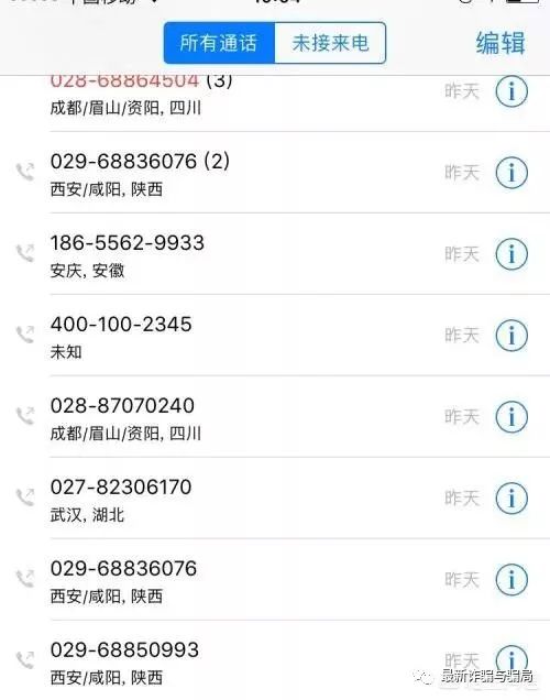 别人贷款，自己被不知情地被设为紧急联系人，怎么办？