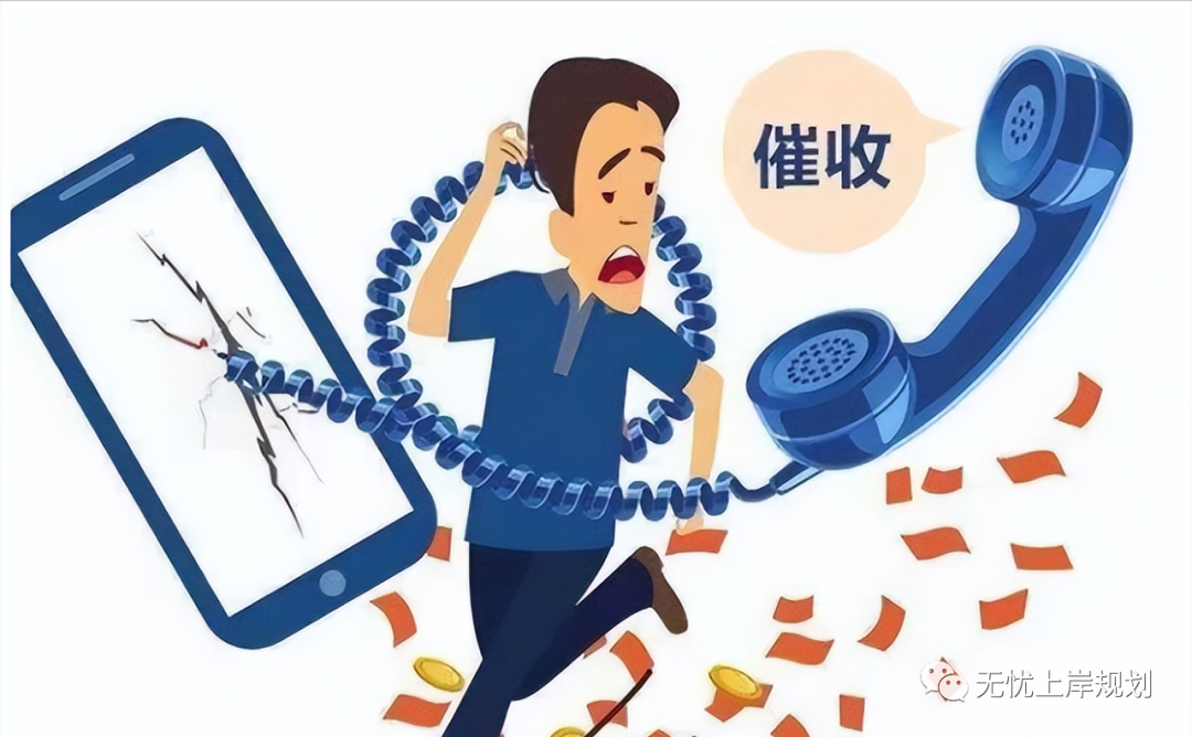 催收电话到底应该怎么接？